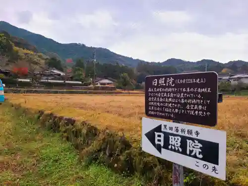 日照院(福岡県)