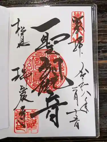 瑞巌寺の{uncategorized: "未分類", other: "その他", undefined: "問題あり", building: "その他建物", grave: "お墓", sacred_gate: "鳥居", guardian: "狛犬", statue: "像", buddha: "仏像", history: "歴史", nature: "自然", garden: "庭園", animal: "動物", pagoda: "塔", temizu: "手水舎", mountain_gate: "山門・神門", sanctuary: "本殿・本堂", subordinate: "末社・摂社", art: "芸術", scenery: "景色", jizo: "地蔵", ema: "絵馬", goshuin: "御朱印", omikuji: "おみくじ", items: "授与品その他", amulet: "お守り", goshuincho: "御朱印帳", eats: "食事", festival: "お祭り", votive_dance: "神楽", shichigosan: "七五三参", wedding: "結婚式", experience: "体験その他", initially: "初詣", around: "周辺", anti_infection: "感染症対策"}