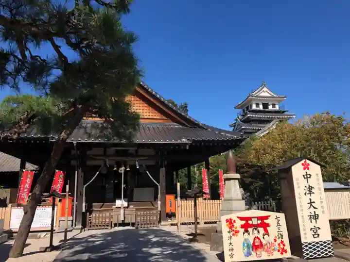 中津大神宮の本殿・本堂