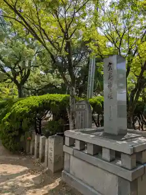 大元 宗忠神社(岡山県)