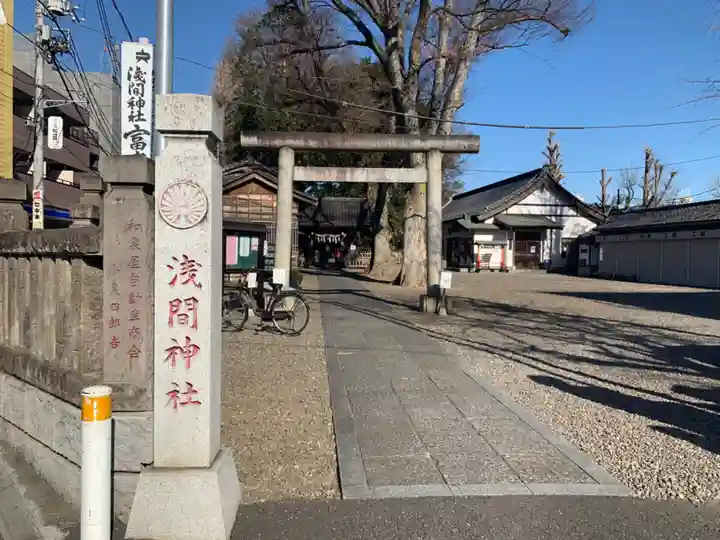 浅間神社の鳥居