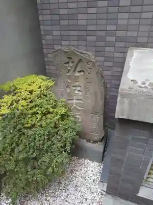 大聖院のその他建物