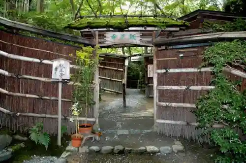 祇王寺の建物その他