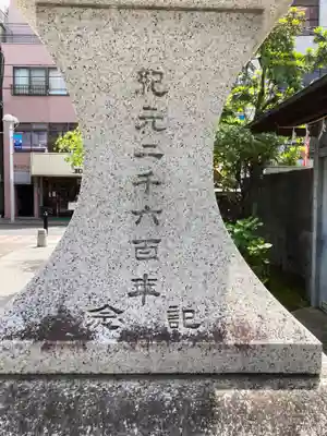 橘樹神社(神奈川県)