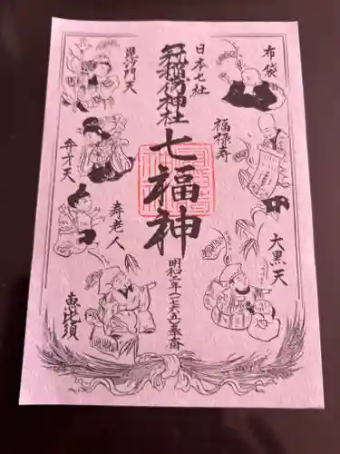 冠稲荷神社(群馬県)