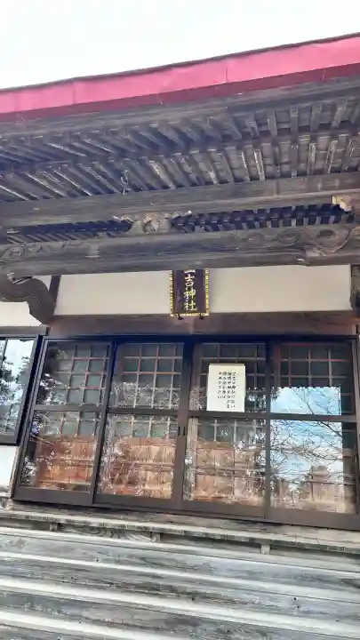 三吉神社(北海道)