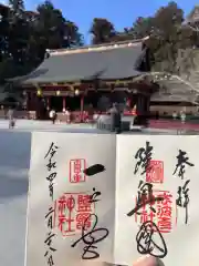 志波彦神社・鹽竈神社の御朱印