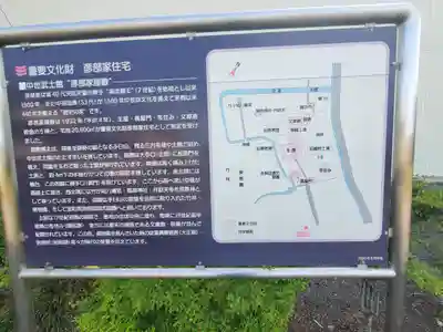 東方寺(群馬県)