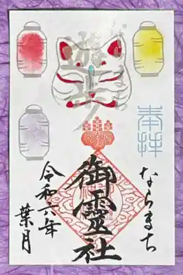 ②ならまち遊歩