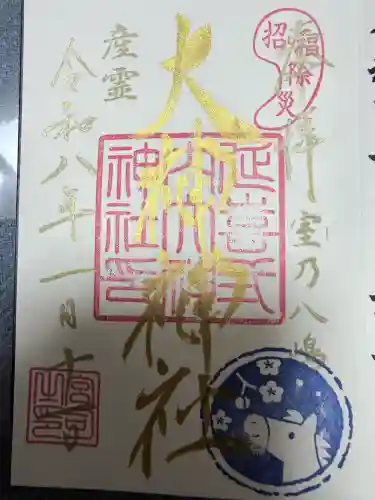 大神神社(栃木県)