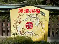 辛國神社(大阪府)