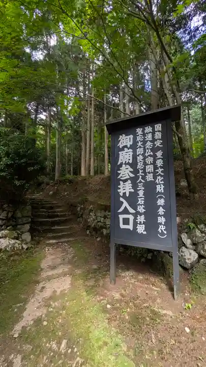 上ノ院本坊 来迎院(京都府)