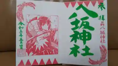 新撰組まつり限定御朱印その3、
普段は巫女装束に身を包んでいる美少女が新撰組に扮しています。