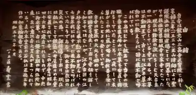 正寶院（飛不動尊）(東京都)