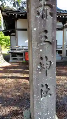 赤王神社(静岡県)