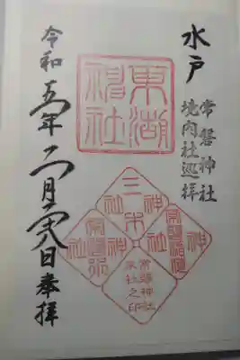令和５年２月２８日参拝
