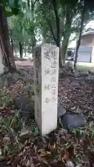 若宮八幡神社の建物その他