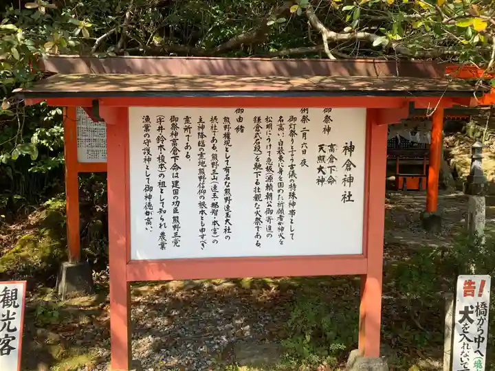 神倉神社(熊野速玉大社摂社)の歴史