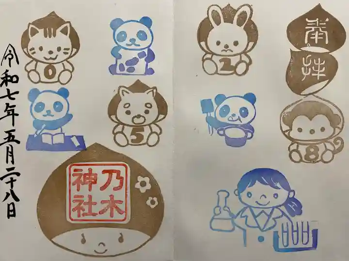 京都乃木神社(京都府)