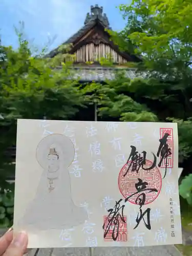 勝林寺の御朱印