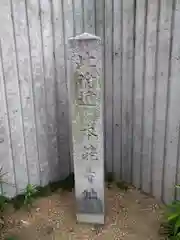 本能寺の建物その他