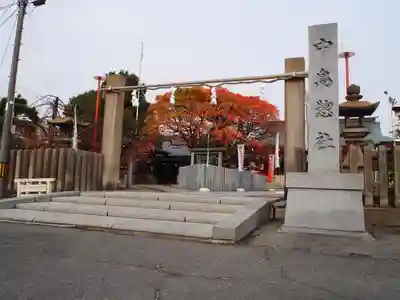 中島惣社のその他建物