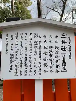 河合神社(鴨川合坐小社宅神社)の歴史