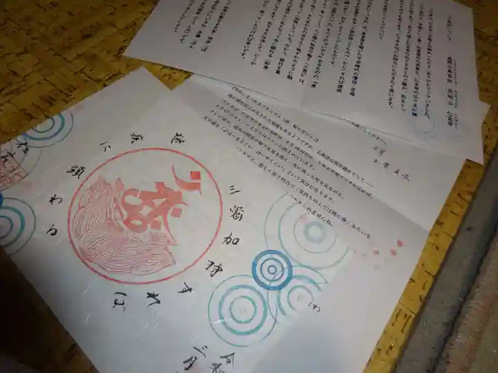 仁玄寺の授与品その他