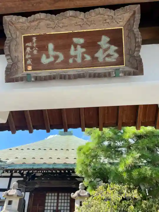 大安寺(神奈川県)