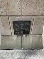 月夜見神社のその他建物