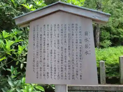 城南宮(京都府)