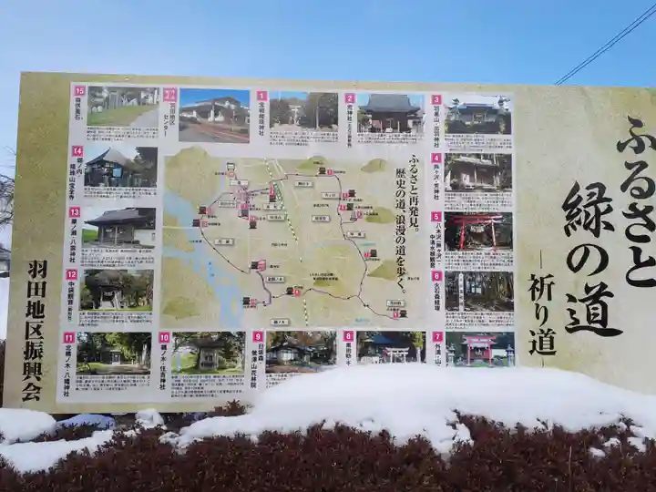 宝柳大権現(岩手県)