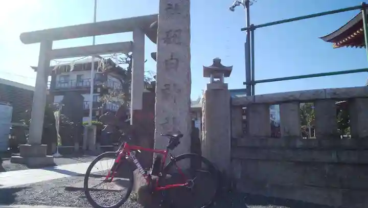 羽田神社のその他建物