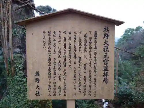 熊野大社(島根県)