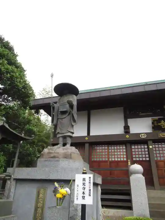 真光寺(千葉県)