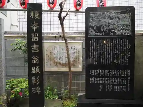 巣鴨猿田彦庚申堂のその他建物