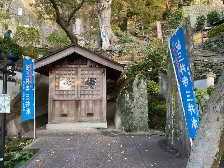 金剛宝寺(紀三井寺)(和歌山県)