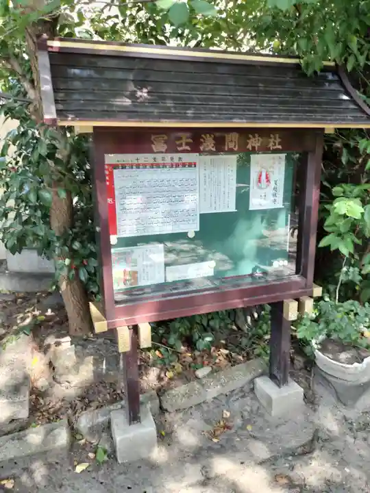 冨士浅間神社(愛知県)