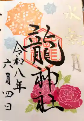 龍神社(美幌神社)(北海道)