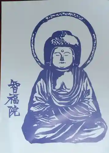 智福院(京都府)