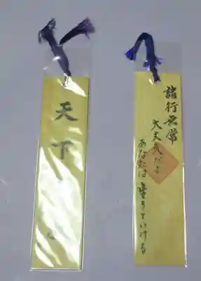 建長寺(神奈川県)