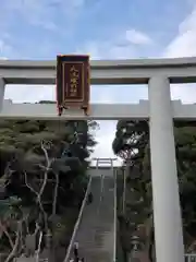 大洗磯前神社の鳥居