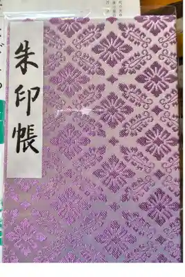 明治神宮の御朱印帳は1種類。