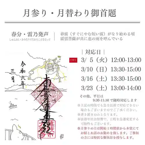 大慶寺(静岡県)