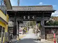 妙法寺の山門・神門