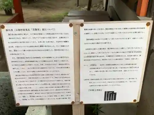 水海道鎮守 八幡神社の歴史