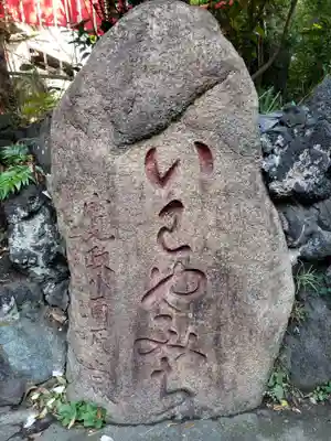 江島杉山神社(東京都)