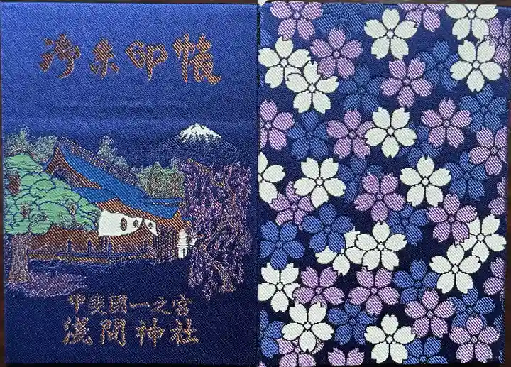 甲斐國一宮 浅間神社(山梨県)