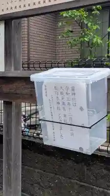 松乃木神社(大阪府)