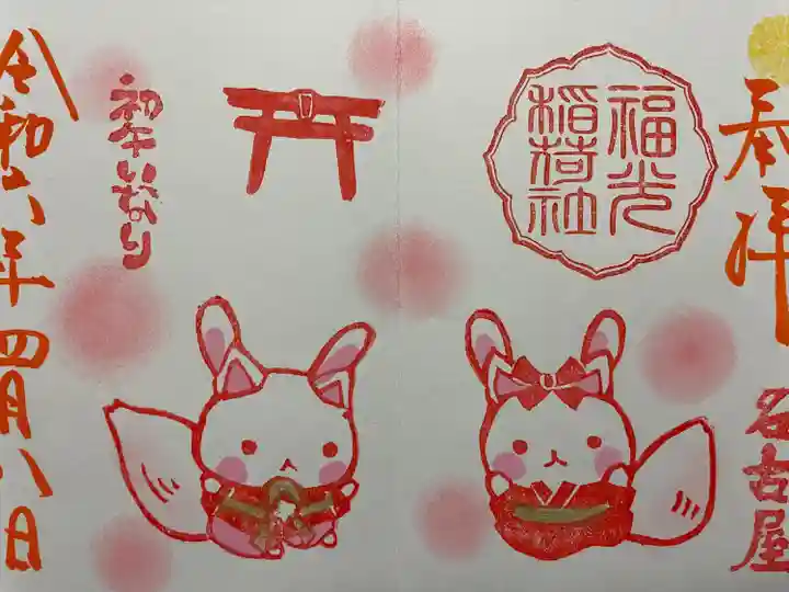 三輪神社(愛知県)